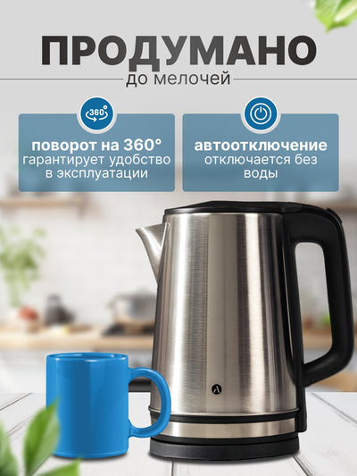 Elektr choynak Ardesto EKL-T32S EKL-T32S, 2.2 lit