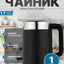 Elektr choynak Armesto ECL-F18B EKL-F18B, qora, 1.7 litr