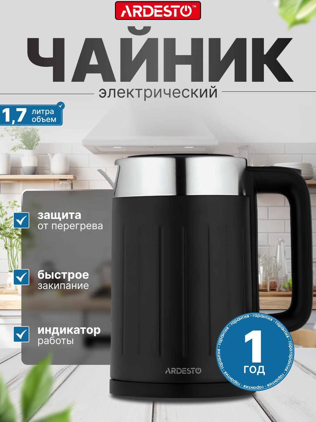 Elektr choynak Armesto ECL-F18B EKL-F18B, qora, 1.7 litr