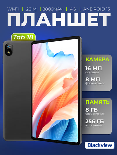 Blackview Tab 18 plansheti, 11.97", 8 GB, 256 GB, LTE, 8800 mA/soat