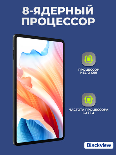 Blackview Tab 18 plansheti, 11.97", 8 GB, 256 GB, LTE, 8800 mA/soat