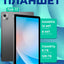 Planshet Blackview Tab 13 10.1", 6/128GB, WiFi, LTE Grey