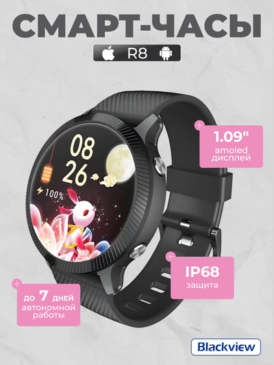 Smart soat Blackview R8, 41 mm