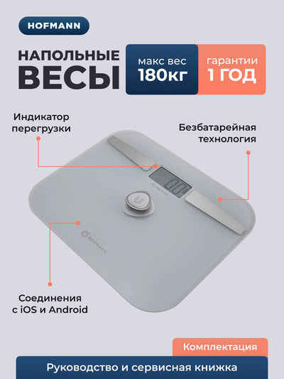 Tarozi Hofmann SBS01A-WH/HF, ekologik, batareyasiz texnologiya