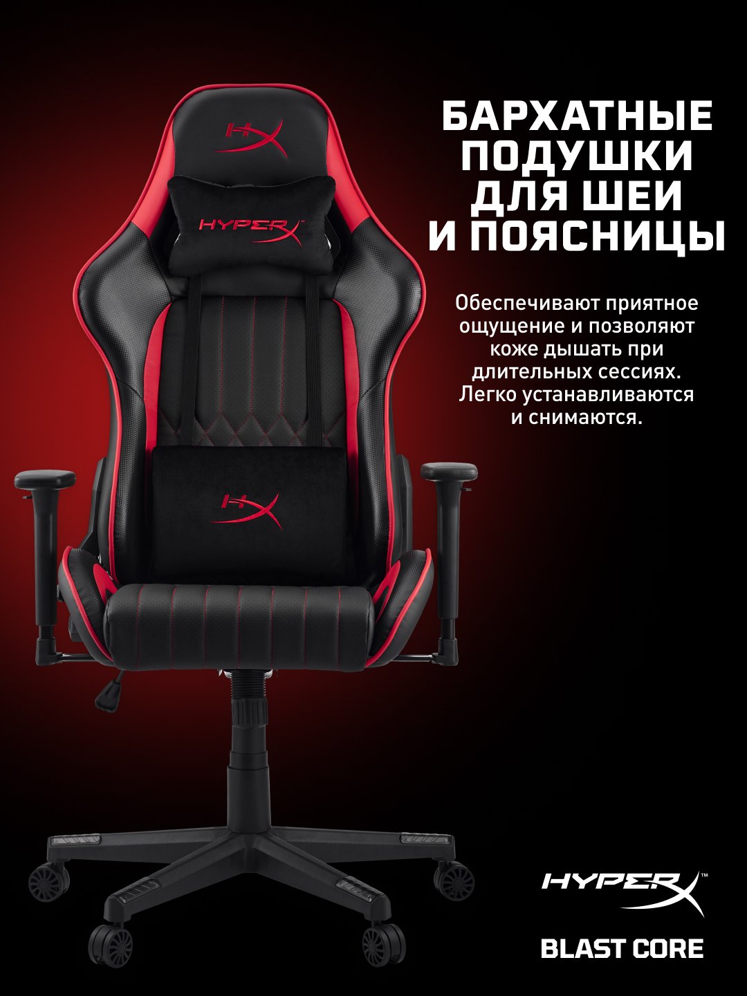 O'yin kreslosi HyperX BLAST CORE 367505