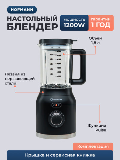 Blender Hofmann STB01BK/HF, 1200 W