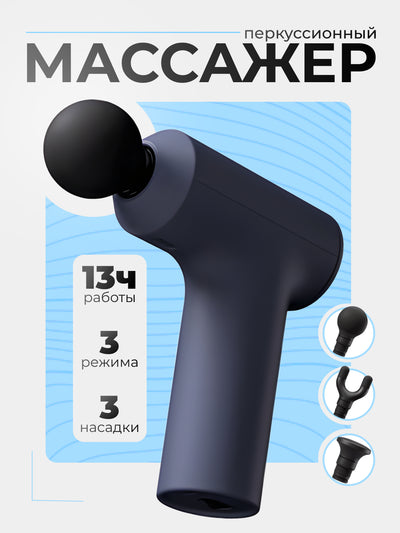 Xiaomi massaj pistoleti Massaj Gun Mini, Massaj Gun, BHR6083GL, XMFG-M352