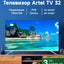 Televizor Artel TV 32" UA32H4101 NoSmart