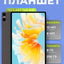 Planshet Teclast T40 Air 10.4" 8GB, 256GB,