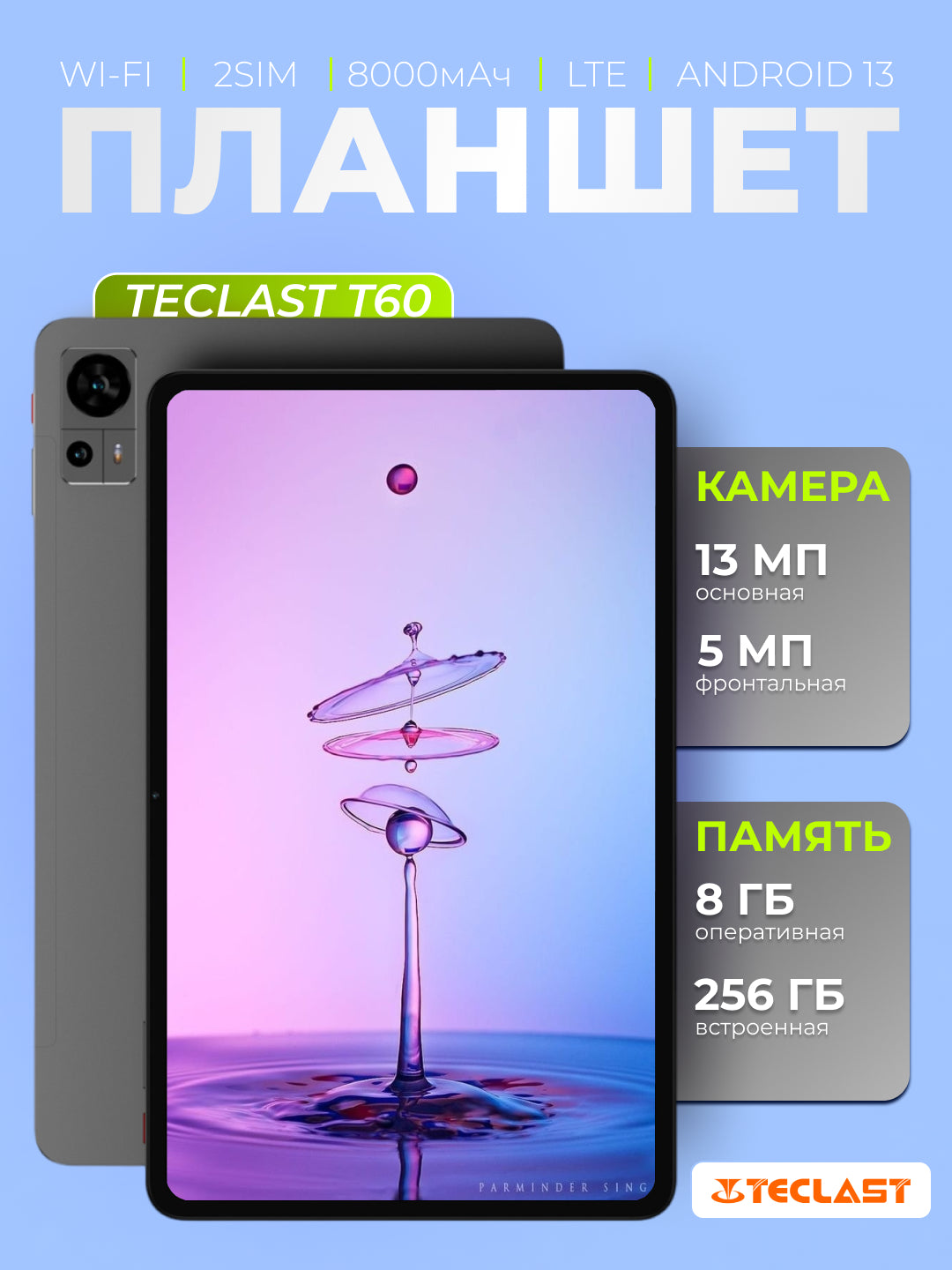 Planshet Teclast T60 12" 8 ГБ, 256 ГБ, LTE, 8000 mA/soat, Android, kulrang