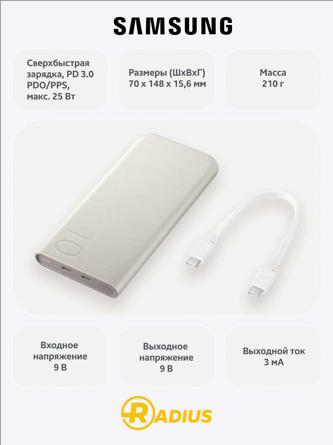 Tashqi akkumulyator Power Bank Samsung ECO 25W 10000mAh