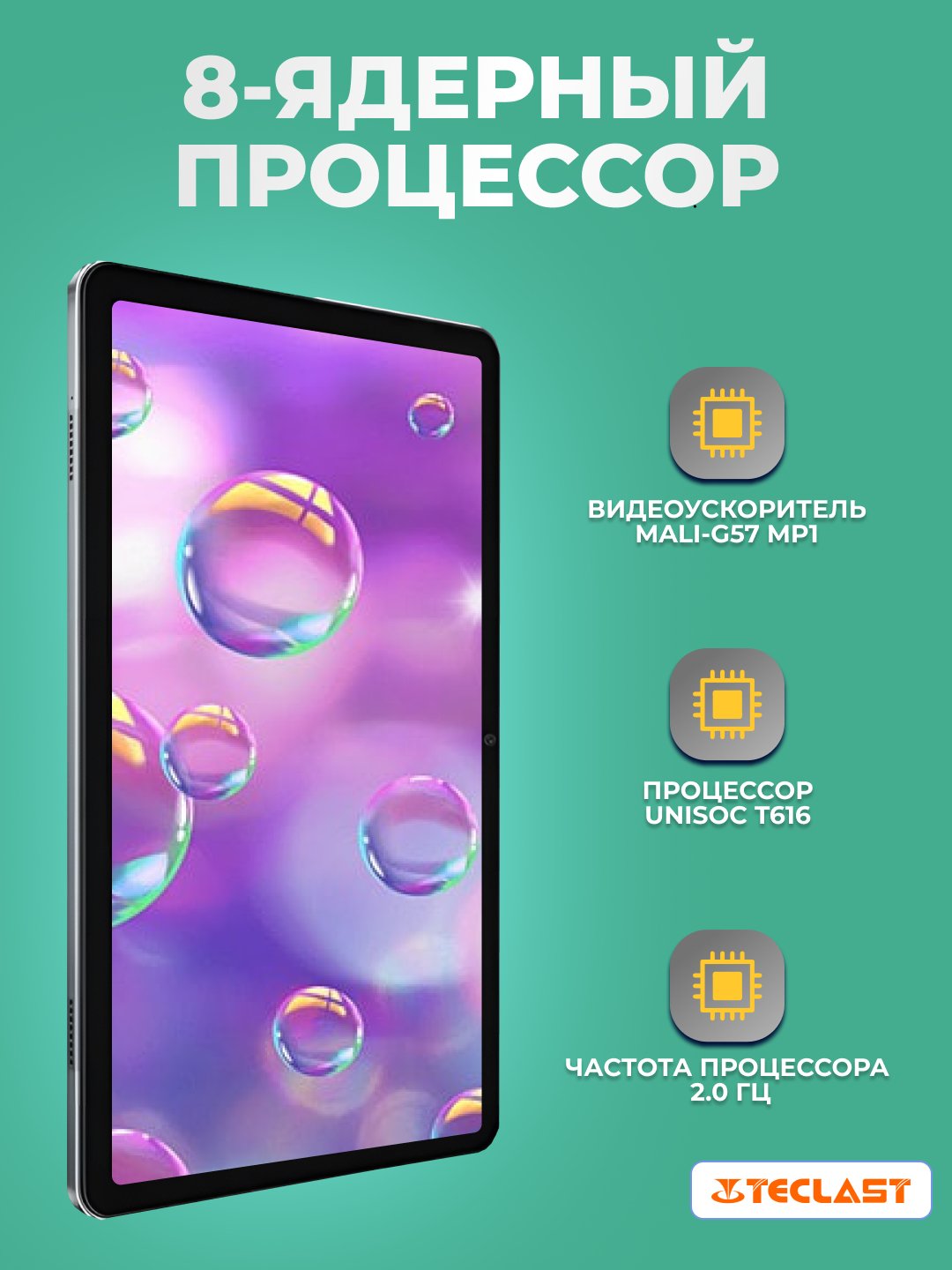 Planshet Teclast M50 Pro 10.1" 8/256 Gb, LTE, 6000 mA/s, Android, kulrang