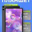 Planshet Teclast T40HD 10.4" 8/128Gb LTE, 7200 мА/soat, Android, kulrang