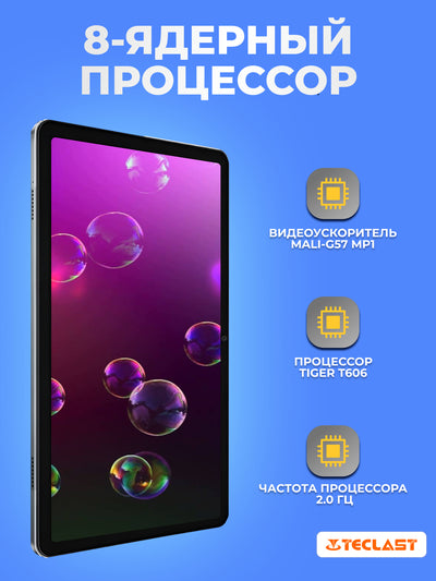 Planshet Teclast T40HD 10.4" 8/128Gb LTE, 7200 мА/soat, Android, kulrang