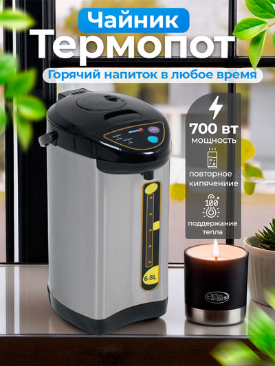 Termopot termos-choynak Brando BR-TP68