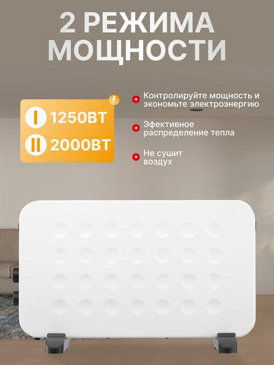 Isitkich, elektr konvektor Ardesto CHH-2000MWC, 2000 Vt, 20 m2, IP20+