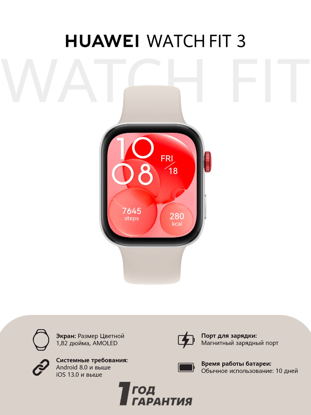 Fitnes soatlar Huawei Watch Fit 3, Amoled display, suv otkazmaydigan
