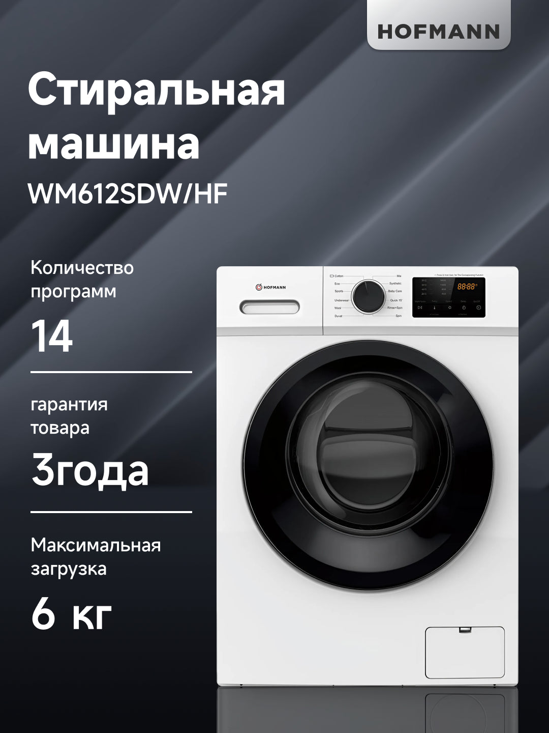 Hofmann wm612-SDW/HF kir yuvish mashinasi: 6 kg, A+++, 1200 RPM