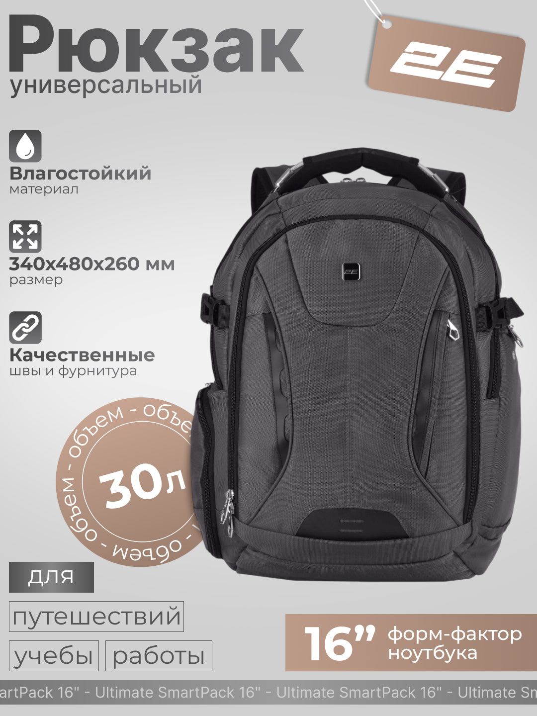 Noutbuk uchun ryukzak 2Е, Ultimate SmartPack 30L, titan, yashil