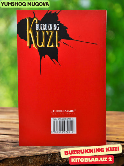Buzrukning kuzi, Gabriel Garsia Markes