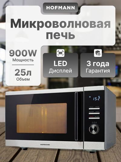 Mikroto'lqinli pech Hofmann MW925DHIBK/HF 25 litr, 900 W, LED