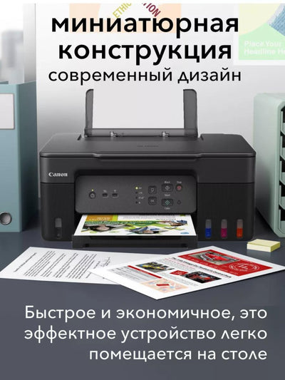 Rangli printer Canon Pixma G3430