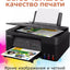 Rangli printer Canon Pixma G3430
