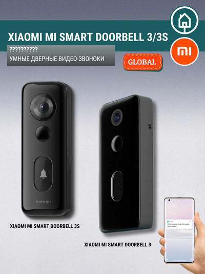 Aqlli eshik video qongirogi Xiaomi Mi Smart Doorbell 3S, simsiz, harakat datchigi bilan