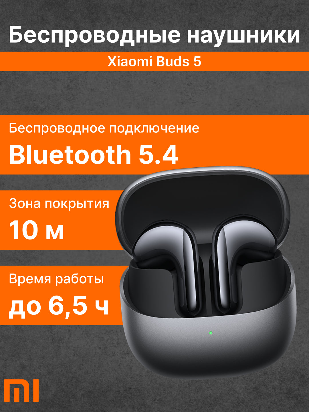 Simsiz quloqchinlar Xiaomi Buds 5, Bluetooth 5.4, Qualcomm aptX Lossless va Hi-Res Audio