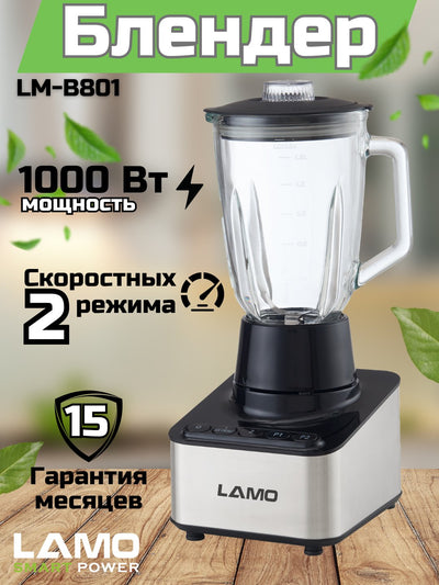 Blender LM-B801