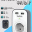 Belkin ortiqcha kuchlanishdan himoya qiluvchi tarmoqli filtr, 2xUSB 2.4A, UL 500 BSV103VF