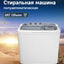 Yarim avtomatik kir yuvish mashinasi Artel TE60L, 6 kg