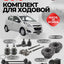Avtomobil Ehtiyot Qismlari
