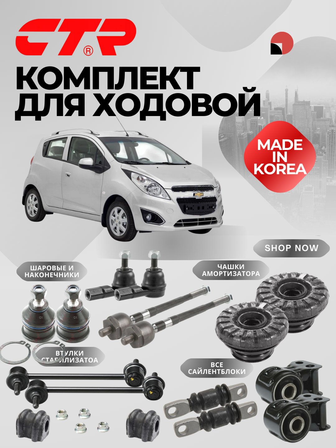Avtomobil Ehtiyot Qismlari