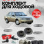 Avtomobil Ehtiyot Qismlari