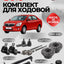 Avtomobil Ehtiyot Qismlari