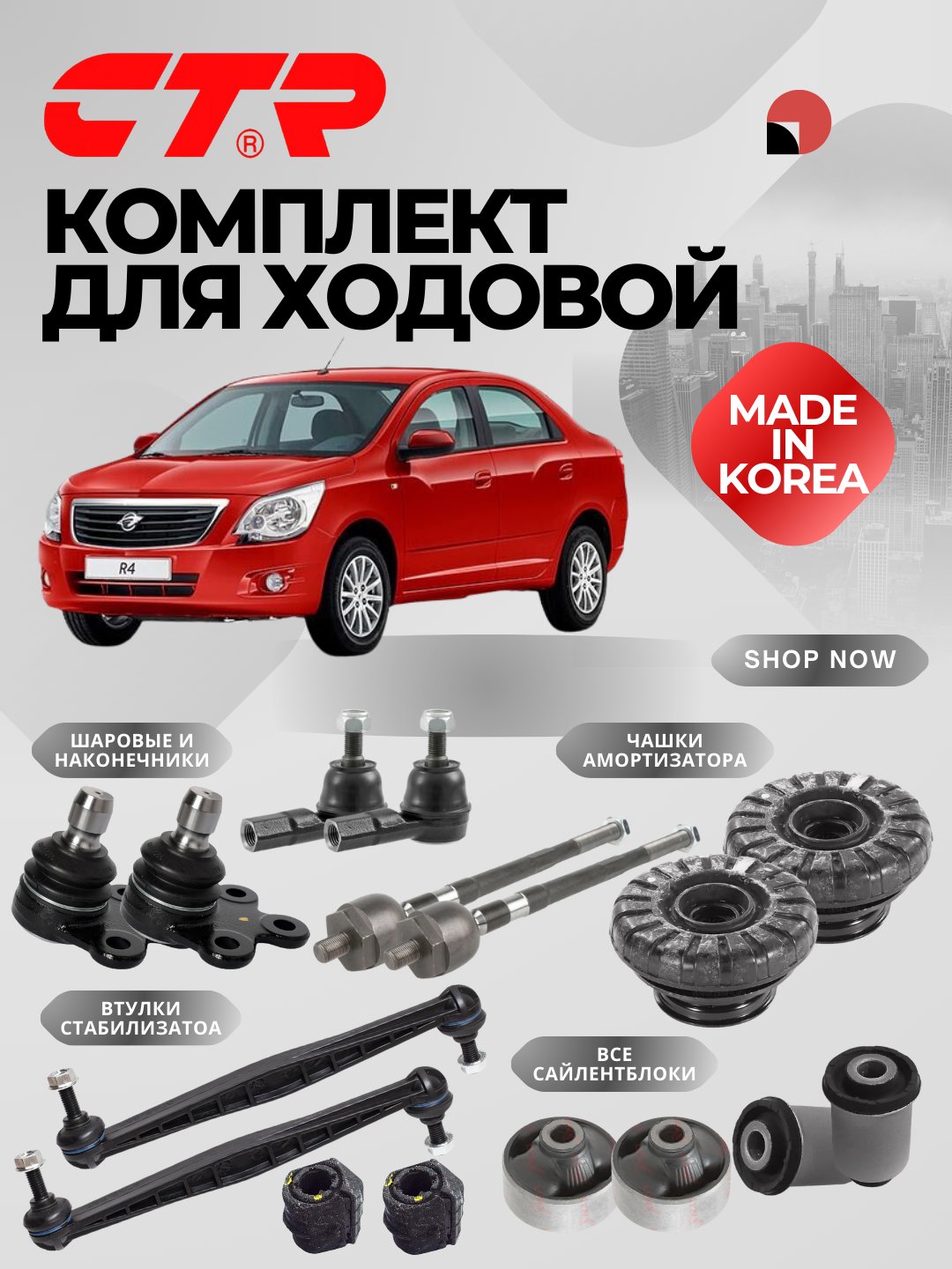 Avtomobil Ehtiyot Qismlari