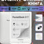 Elektron kitob PocketBook 617,