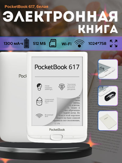 Elektron kitob PocketBook 617,