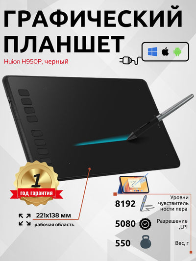 Grafik planshet Huion H950P, qora