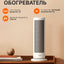 Aqlli pol isitgichi Xiaomi Mi Smart Fan Heater GLOBAL VERSION