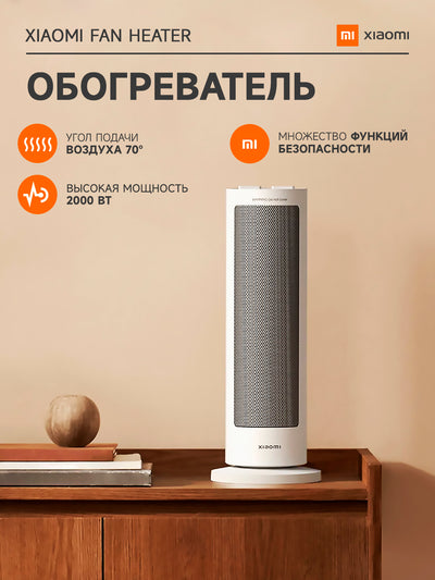 Aqlli pol isitgichi Xiaomi Mi Smart Fan Heater GLOBAL VERSION