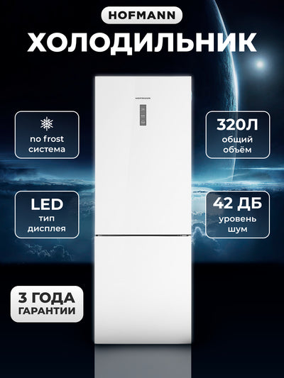 Hofmann rf320wg/HF muzlatgichi, 320l, NoFrost, LED ekran, a+quvvat sarfi
