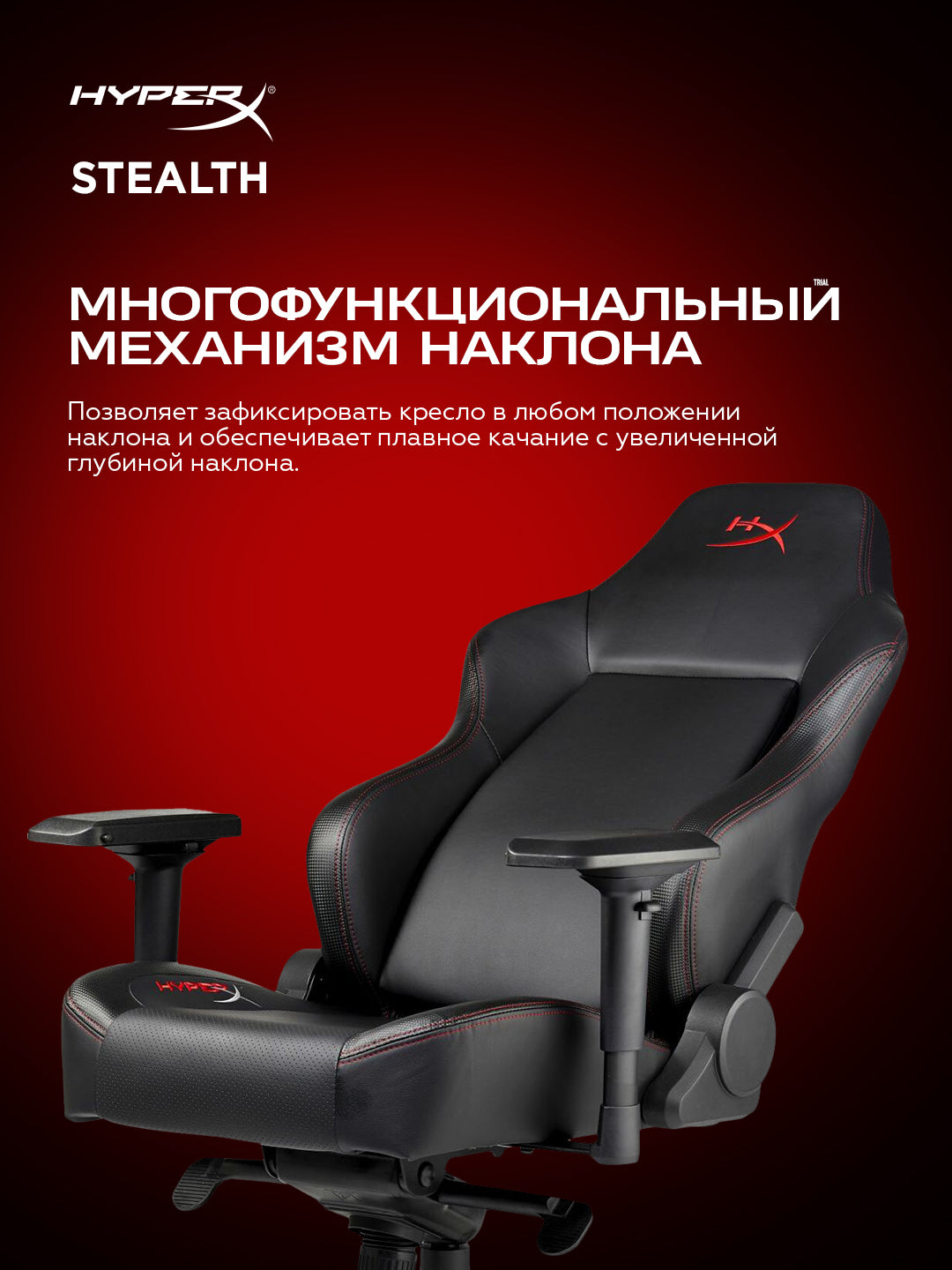 HyperX STEALTH qora o'yin kreslo 367501