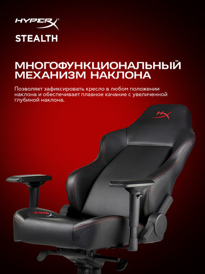 HyperX STEALTH qora o'yin kreslo 367501