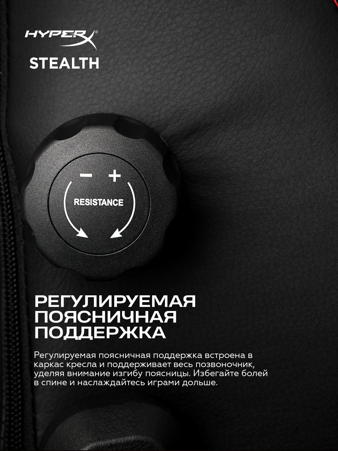 HyperX STEALTH qora o'yin kreslo 367501