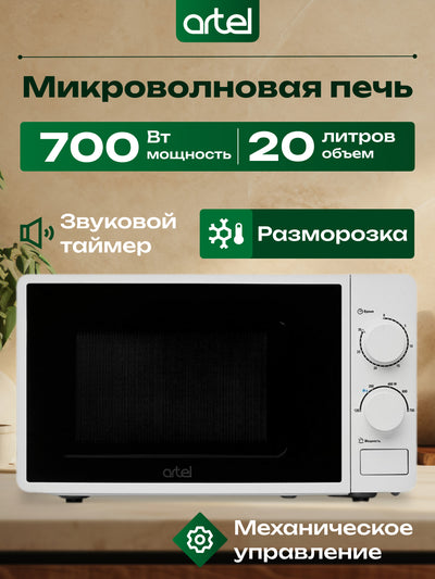 Mikroto'lqinli pech Artel 20MX63, 20 litr hajmli va 700 Vt quvvatli