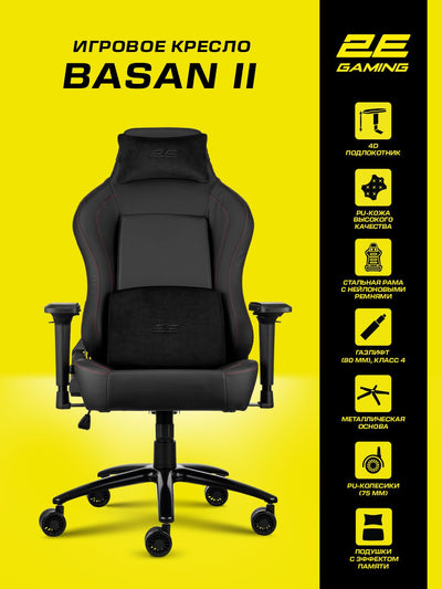 O'yin o'rindig'i 2E GAMING BASAN ll qora, qizil