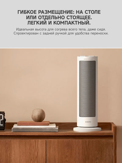 Aqlli pol isitgichi Xiaomi Mi Smart Fan Heater GLOBAL VERSION