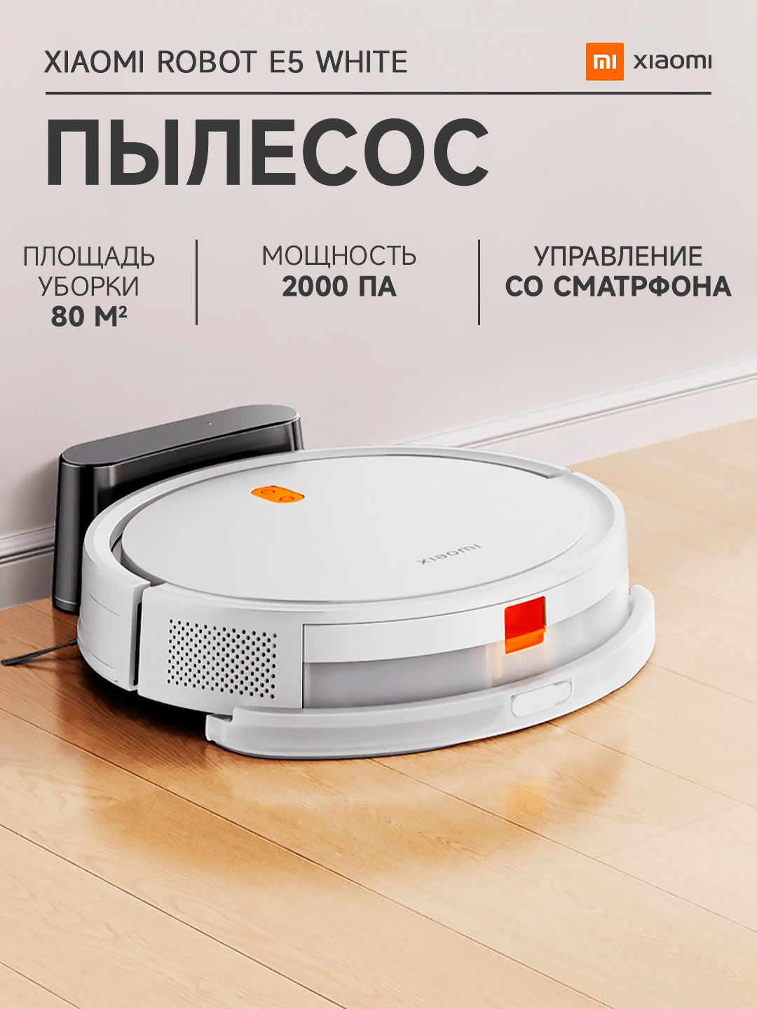 Xiaomi Robot vakuum aqlli robot E5 changyutgichi GLOBAL VERSION